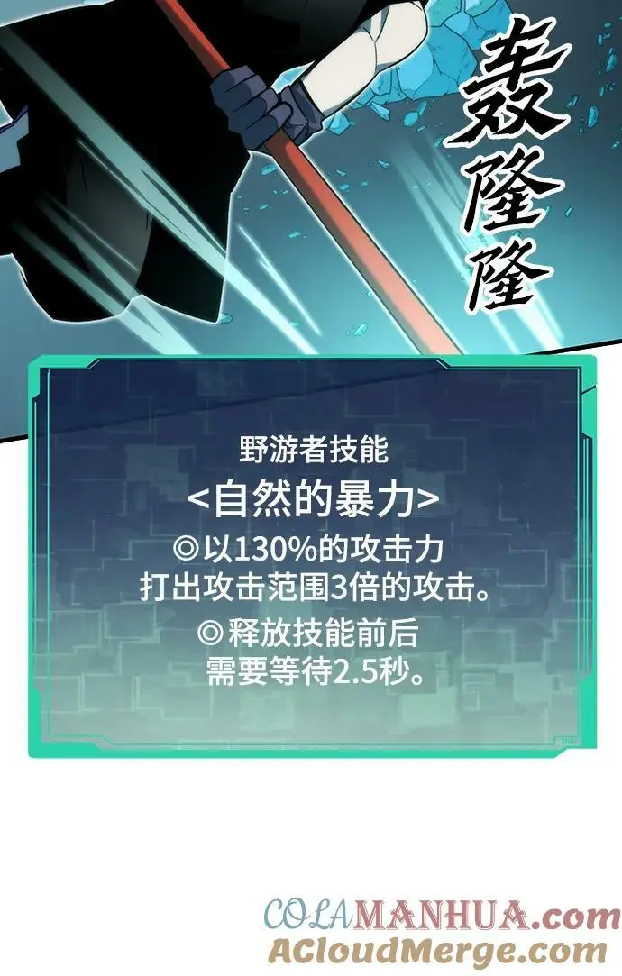 [第83话] 优先顺序 第37页