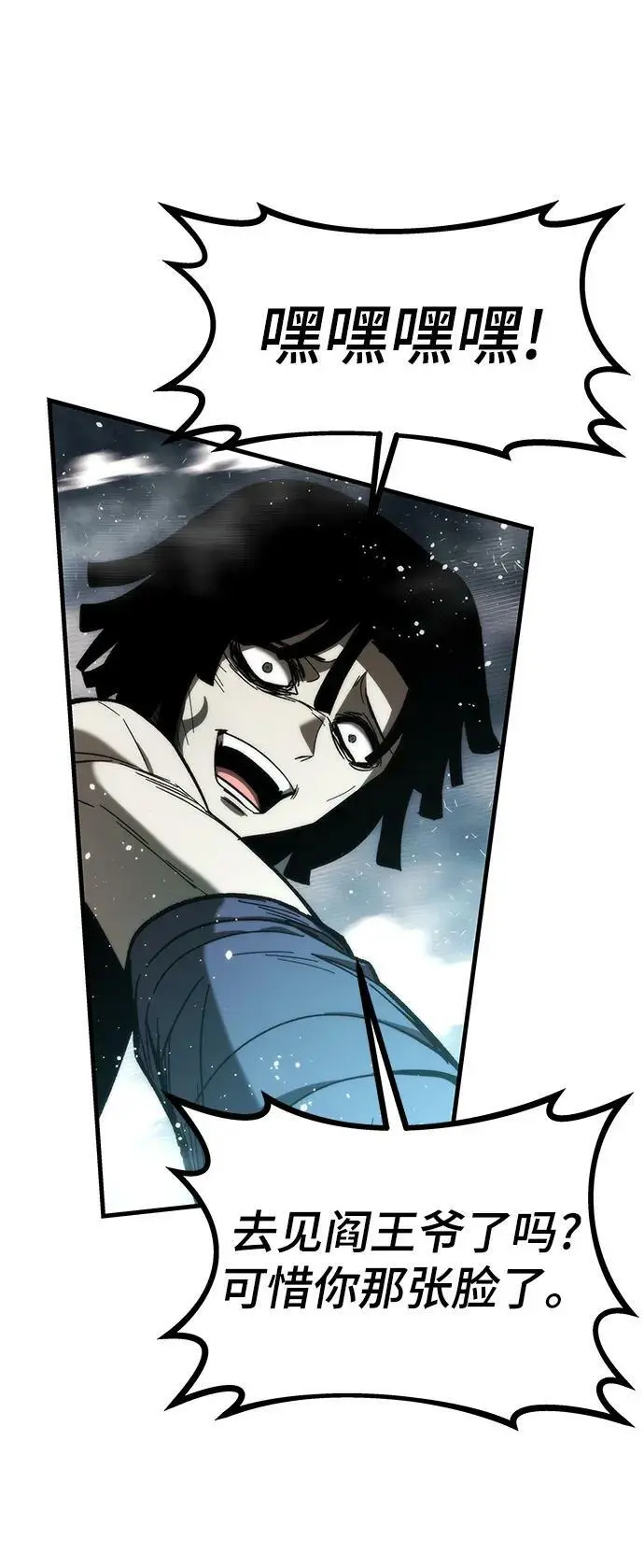[第83话] 优先顺序 第40页