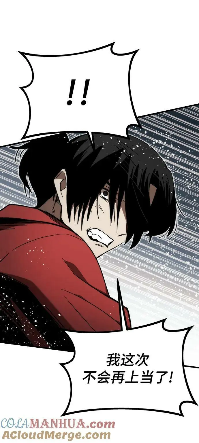 [第83话] 优先顺序 第45页