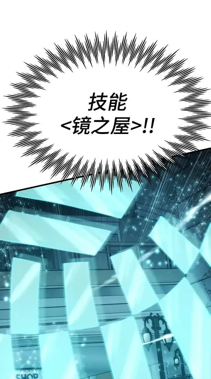 [第83话] 优先顺序 第46页