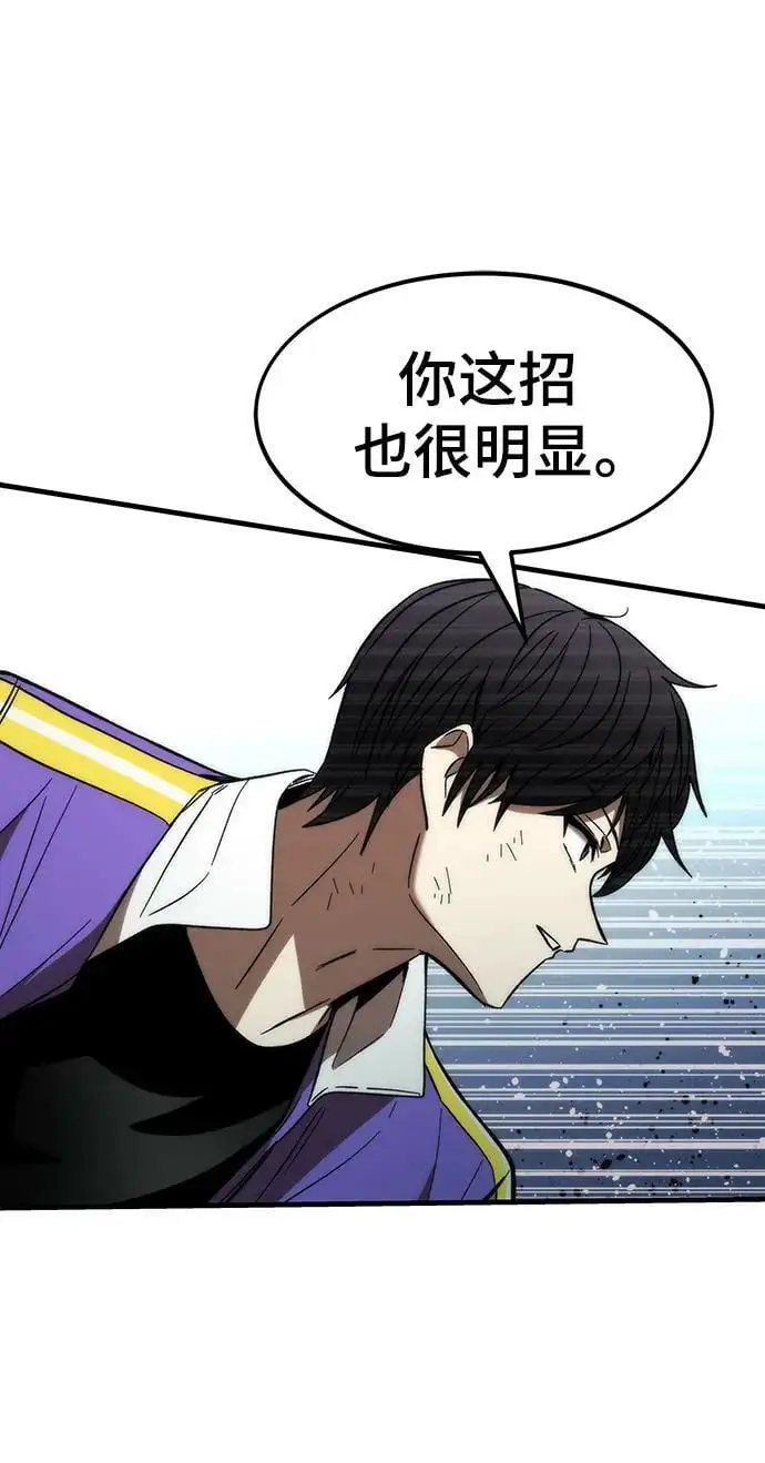 [第83话] 优先顺序 第48页