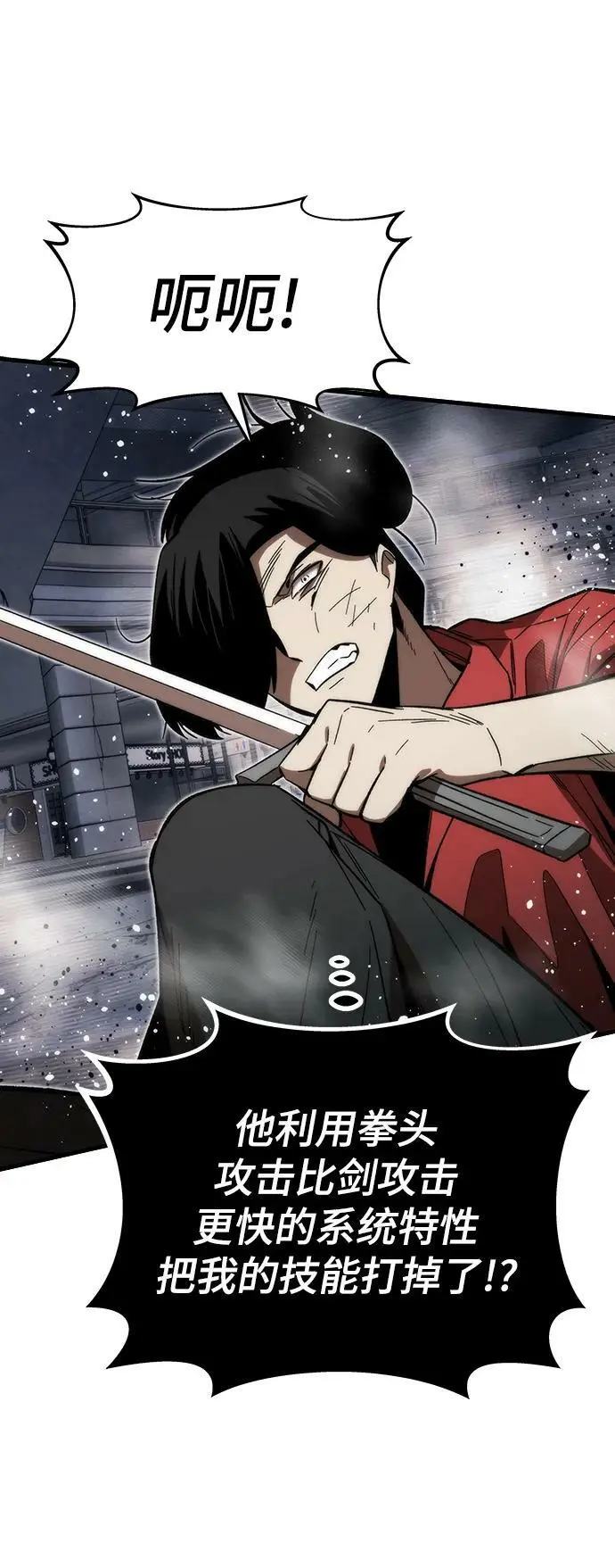 [第83话] 优先顺序 第54页