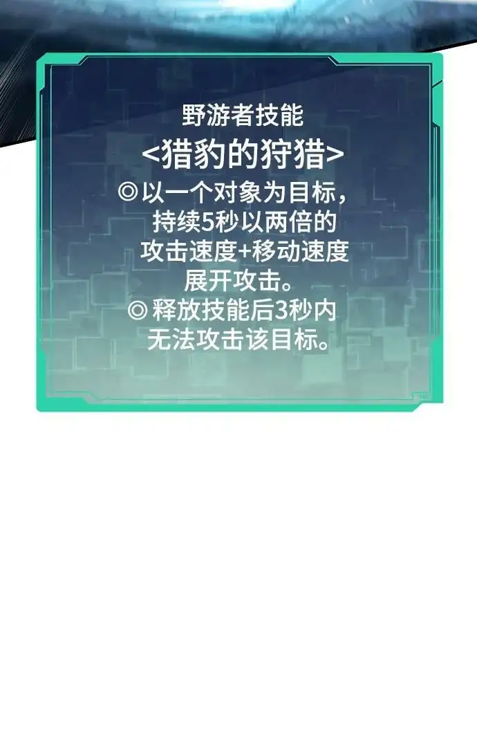 [第83话] 优先顺序 第58页