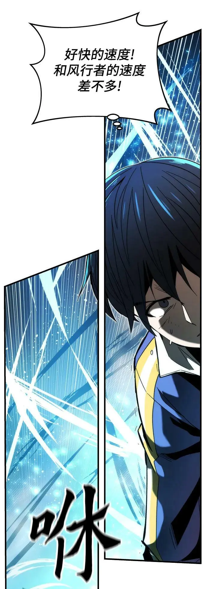 [第83话] 优先顺序 第59页