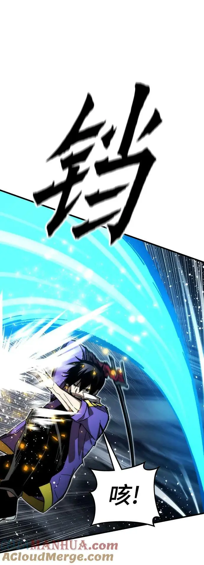[第83话] 优先顺序 第61页