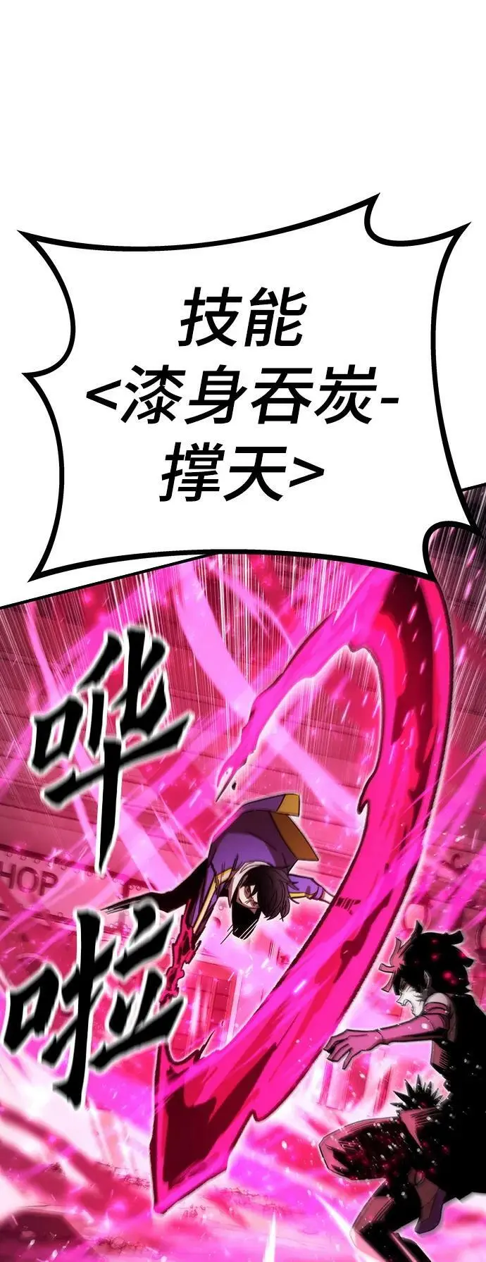 [第83话] 优先顺序 第66页