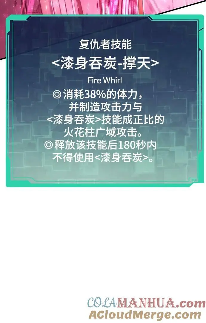 [第83话] 优先顺序 第69页