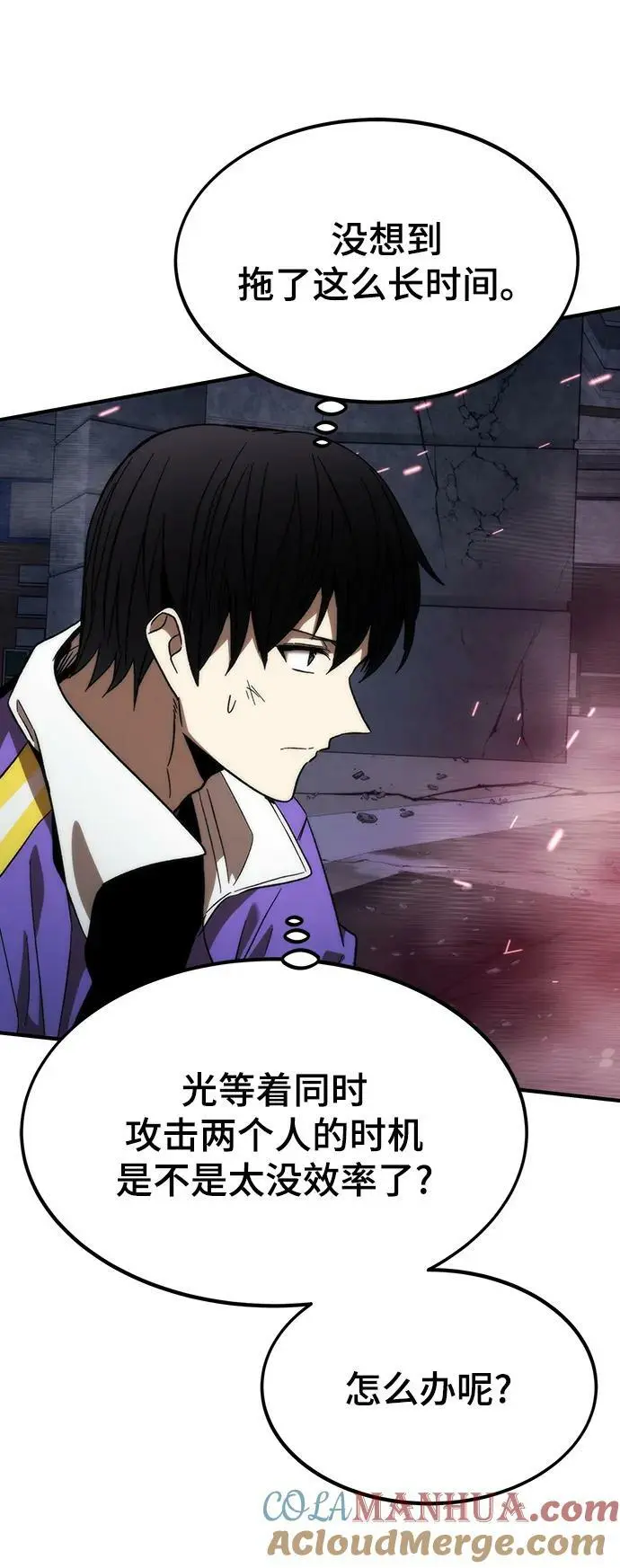[第83话] 优先顺序 第73页