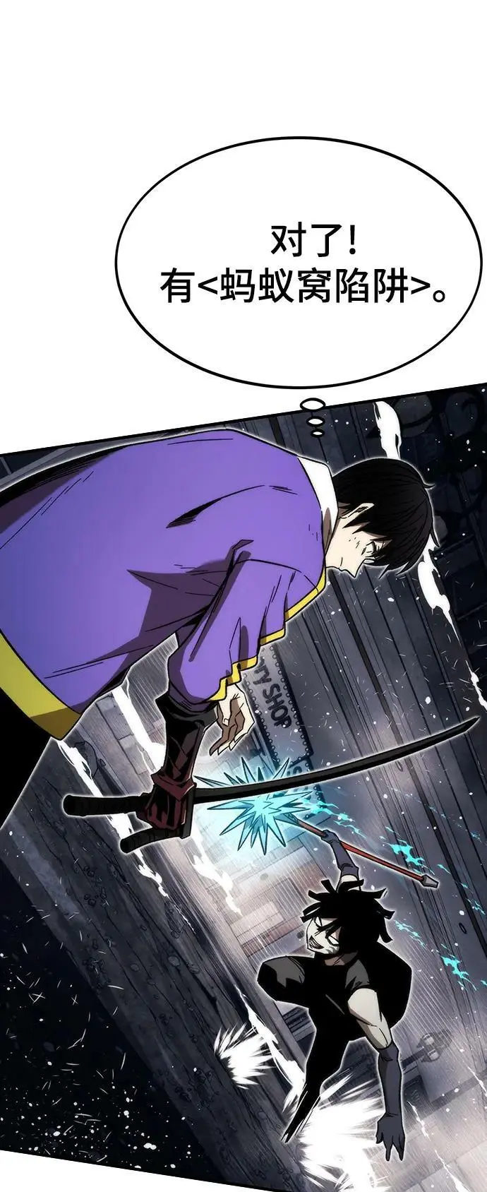 [第83话] 优先顺序 第76页
