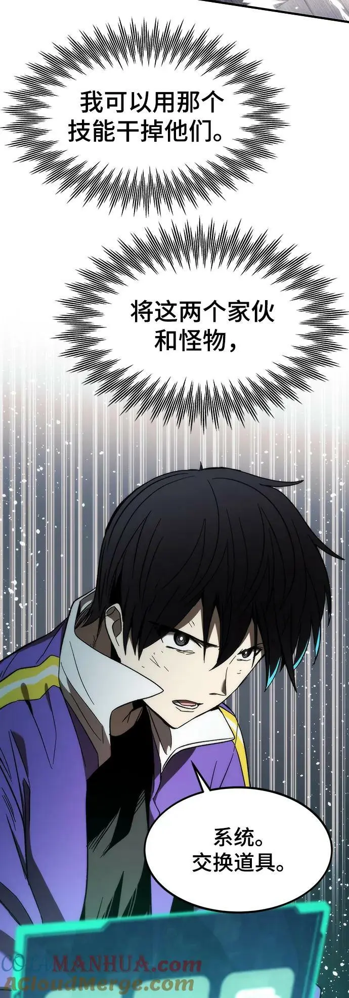 [第83话] 优先顺序 第77页
