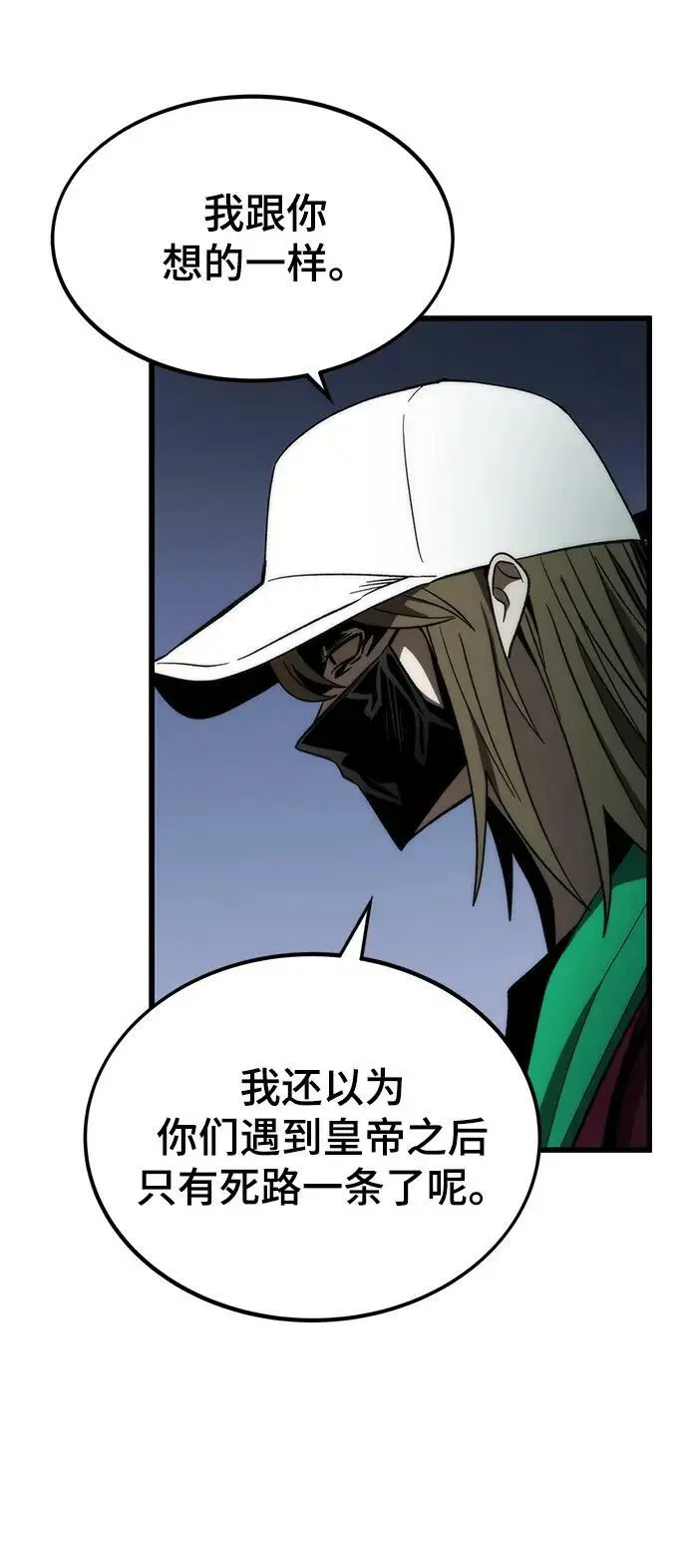 [第83话] 优先顺序 第82页