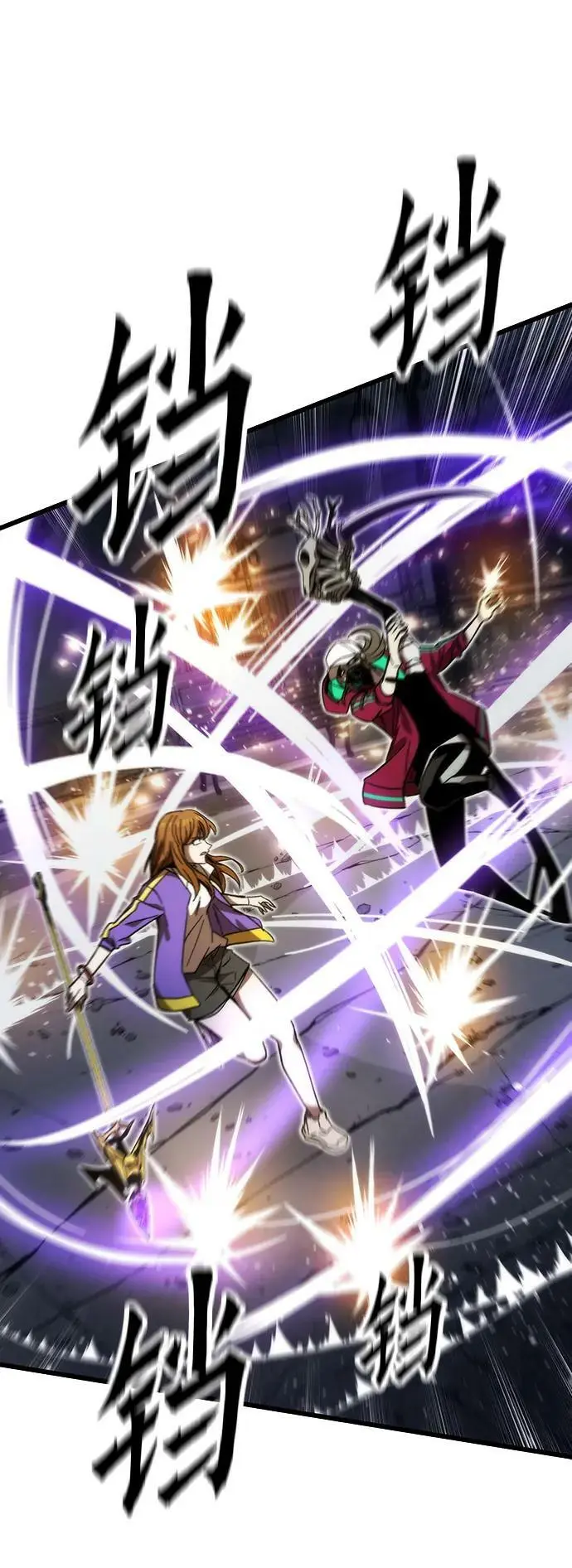 [第83话] 优先顺序 第87页