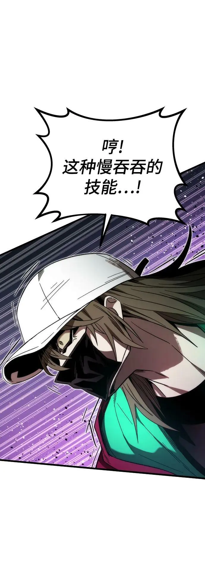 [第83话] 优先顺序 第91页