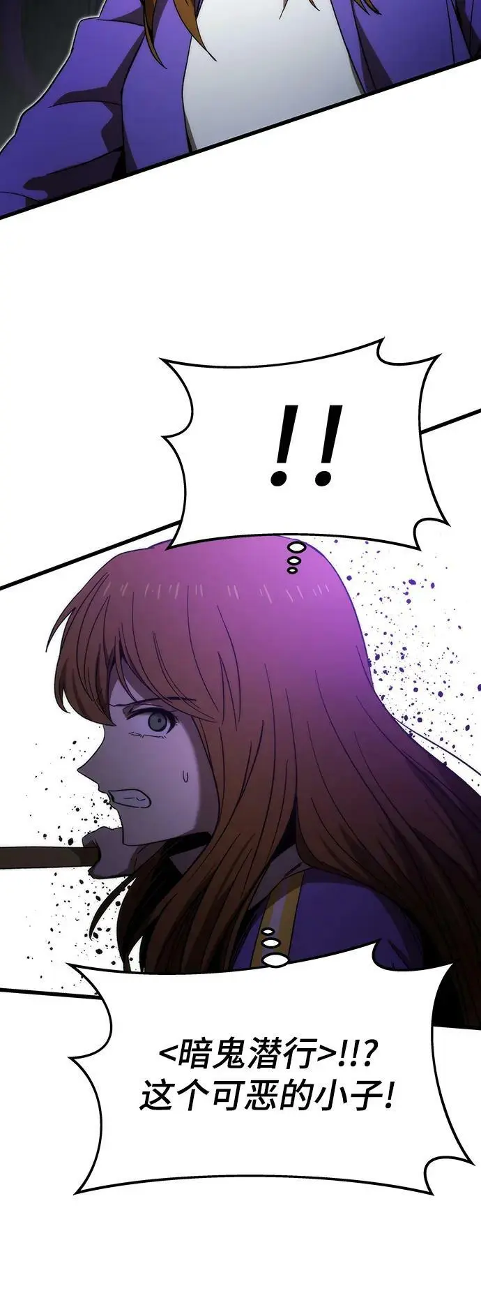[第83话] 优先顺序 第96页