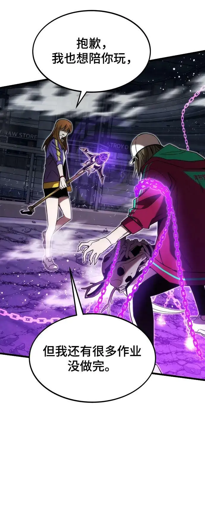 [第83话] 优先顺序 第102页