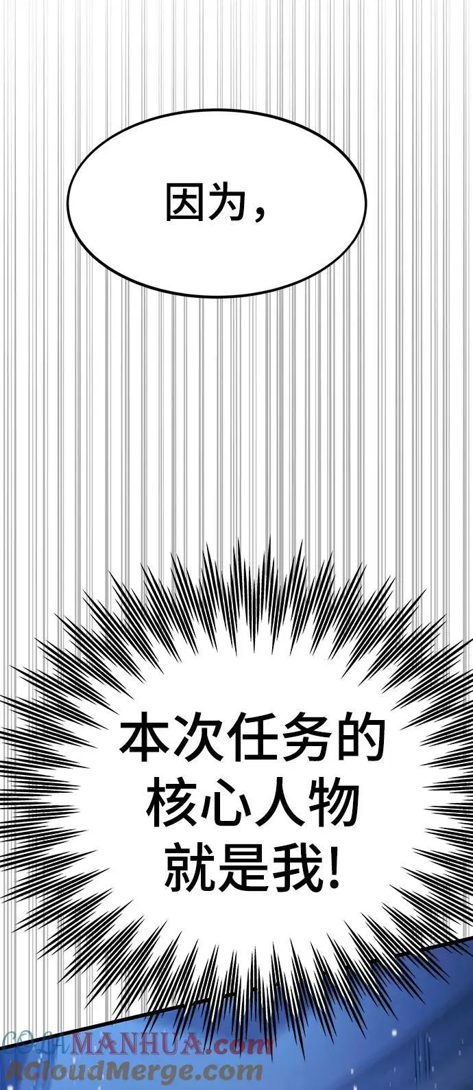 [第83话] 优先顺序 第109页