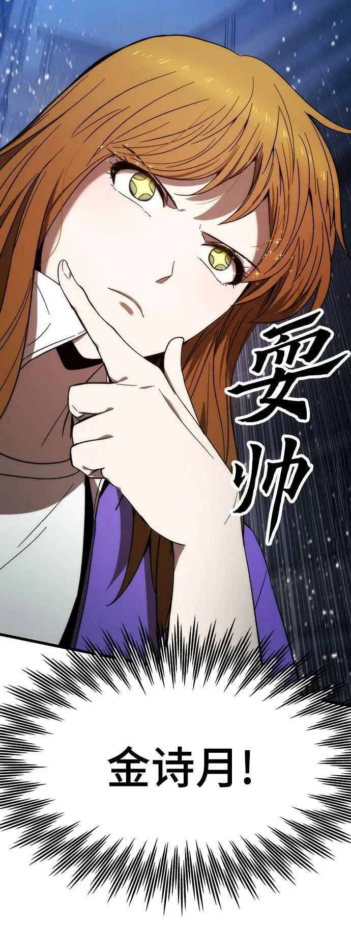 [第83话] 优先顺序 第110页