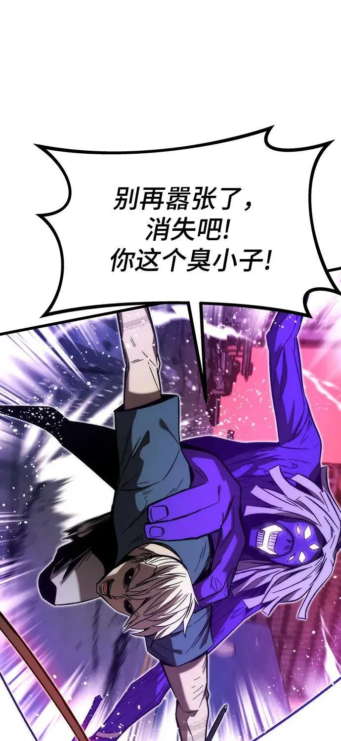 [第81话] 飞蛾扑火 第7页