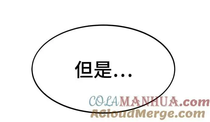 [第81话] 飞蛾扑火 第13页