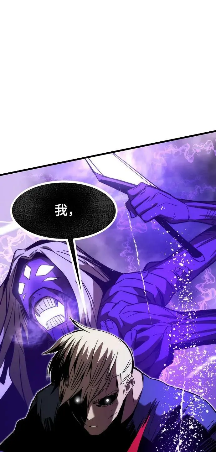 [第81话] 飞蛾扑火 第15页
