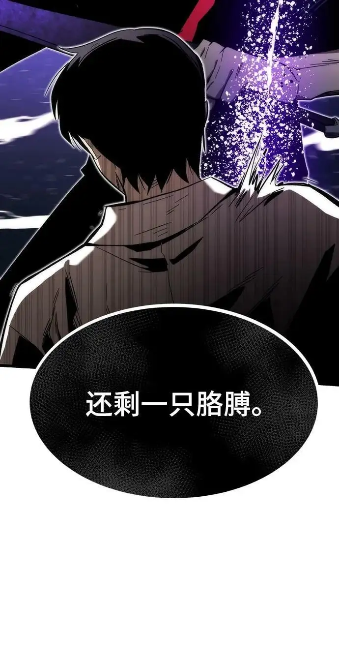 [第81话] 飞蛾扑火 第16页