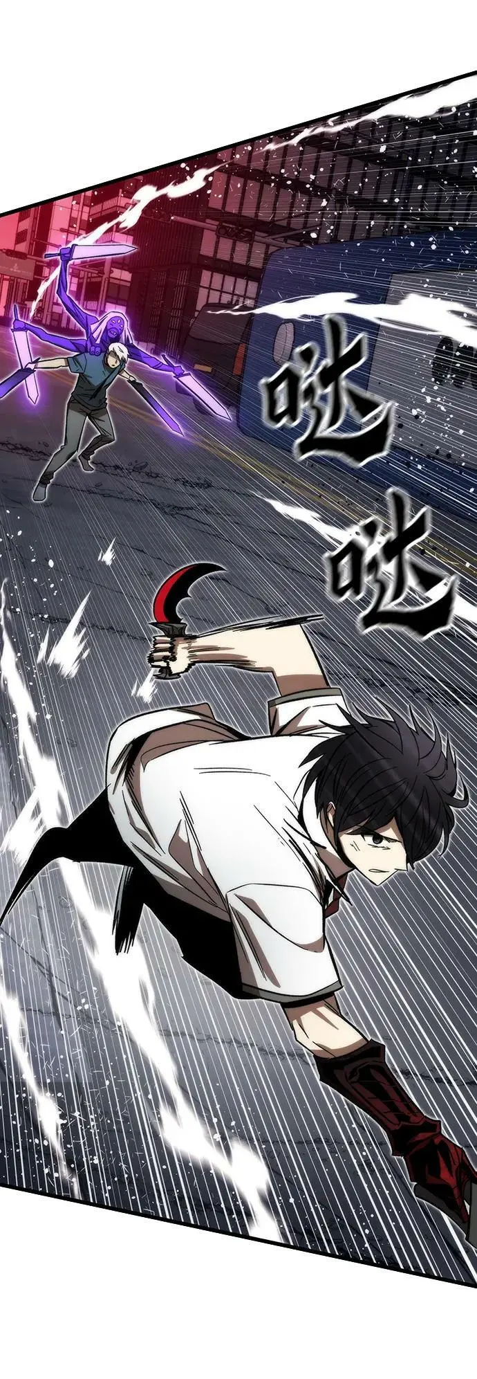 [第81话] 飞蛾扑火 第18页