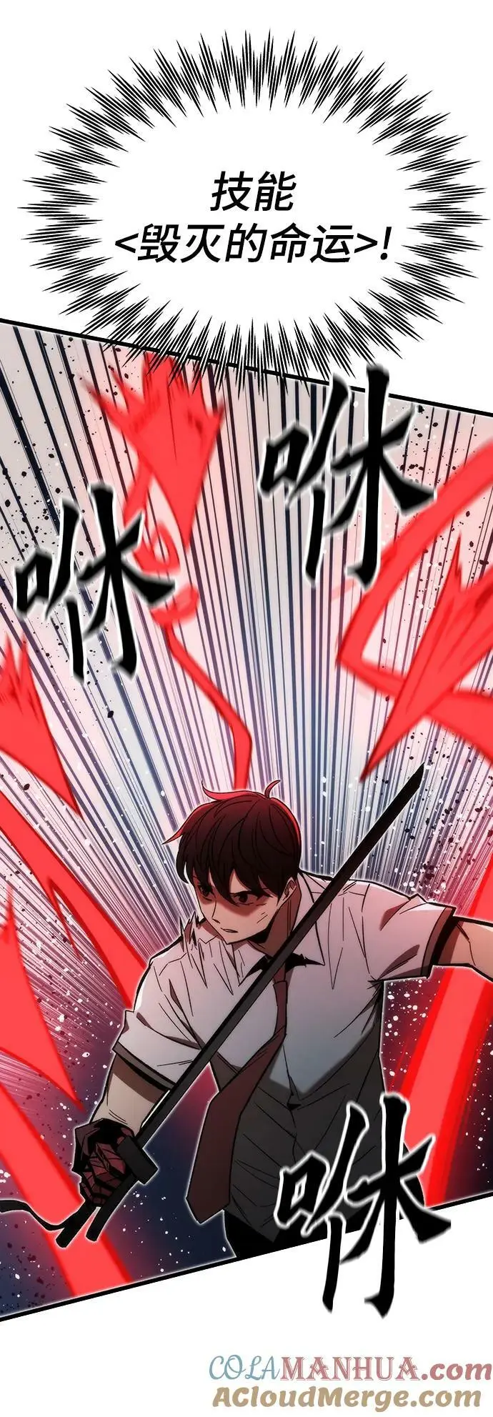 [第81话] 飞蛾扑火 第21页