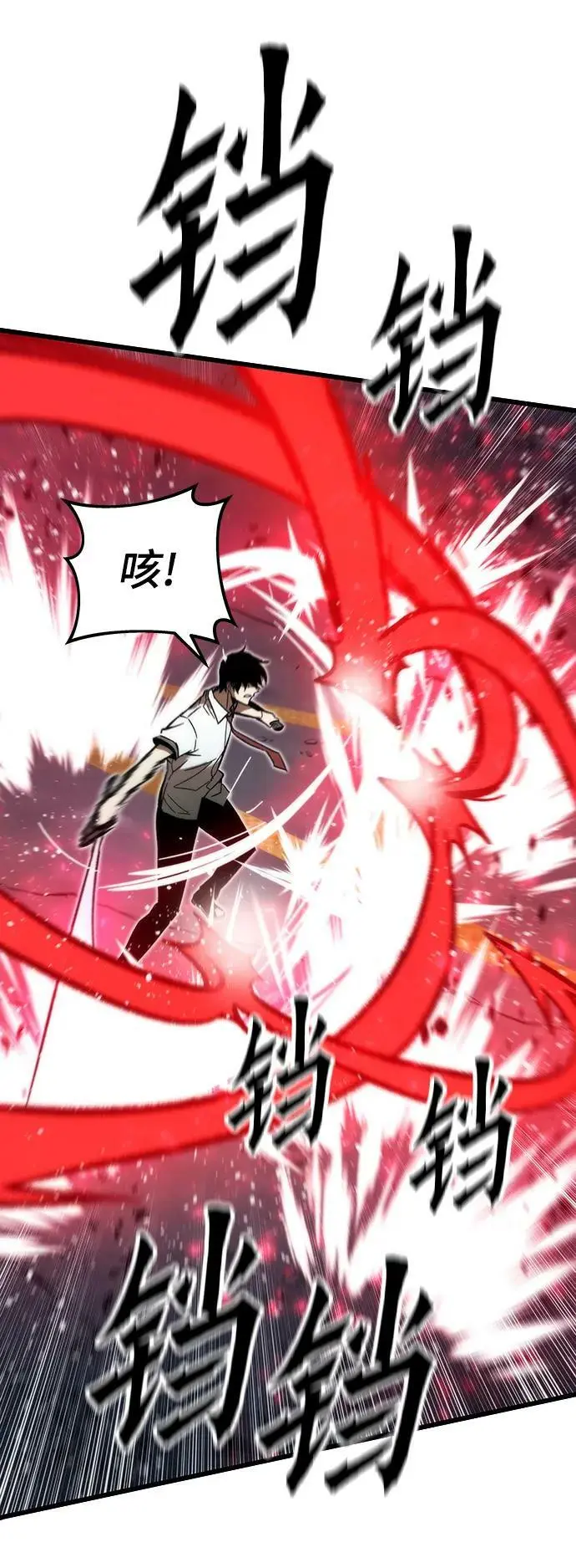 [第81话] 飞蛾扑火 第23页