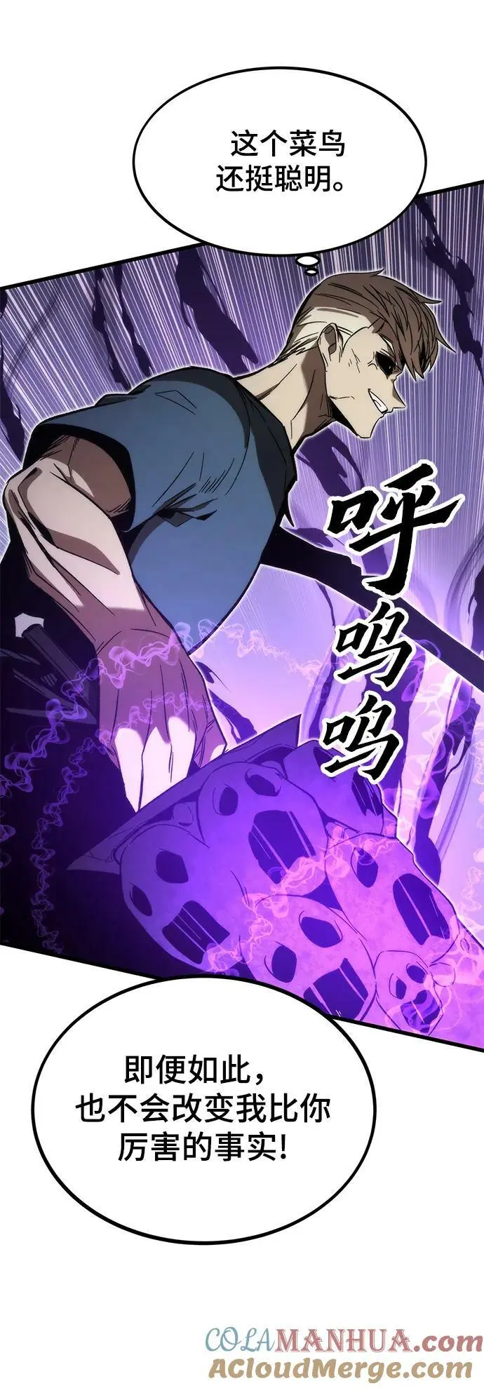 [第81话] 飞蛾扑火 第33页