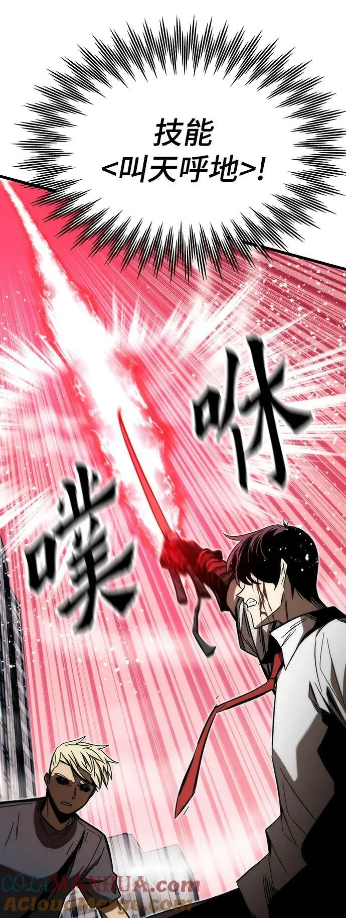 [第81话] 飞蛾扑火 第37页