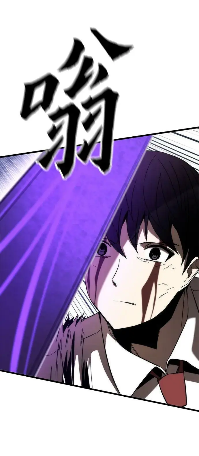 [第81话] 飞蛾扑火 第44页