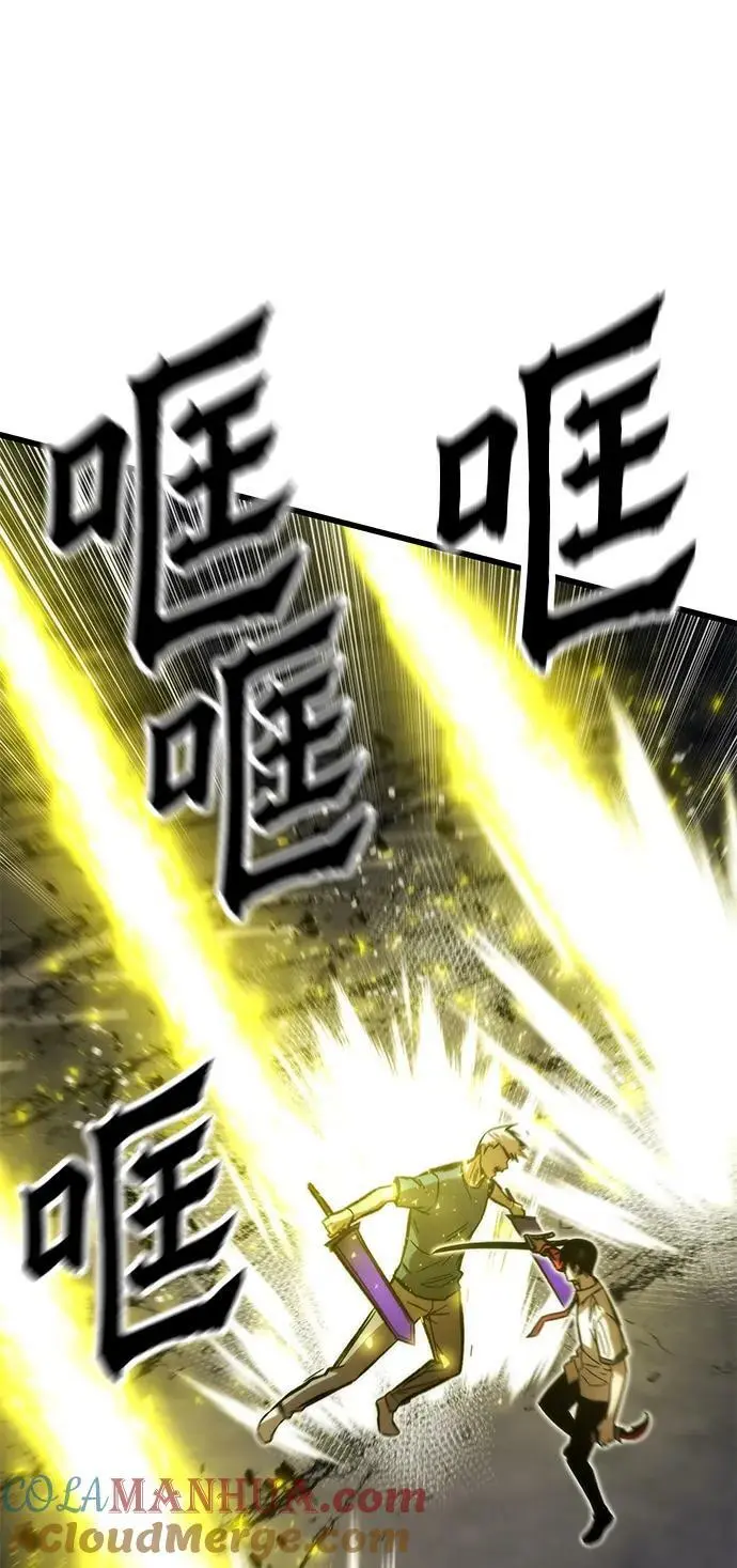 [第81话] 飞蛾扑火 第45页