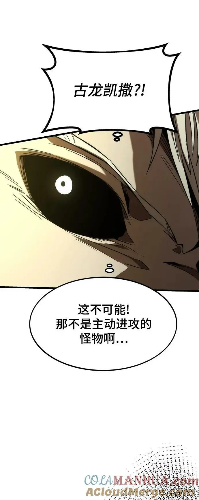 [第81话] 飞蛾扑火 第49页