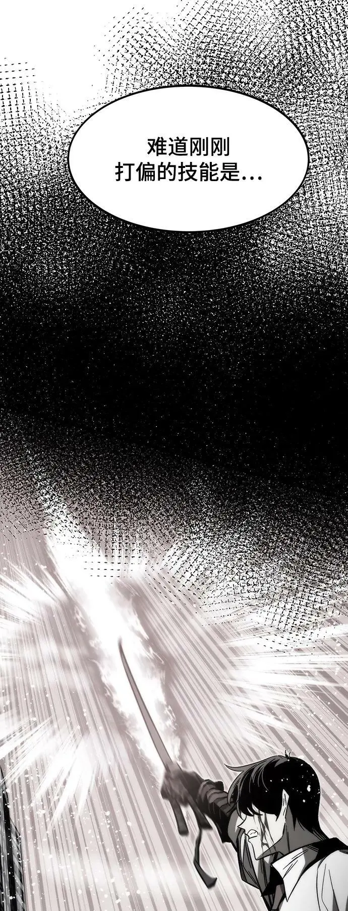 [第81话] 飞蛾扑火 第50页
