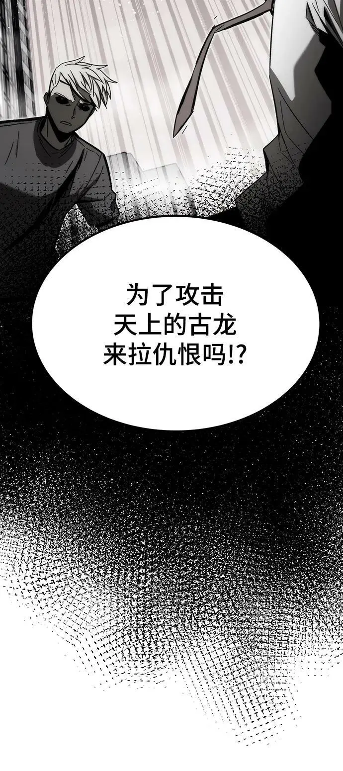 [第81话] 飞蛾扑火 第51页