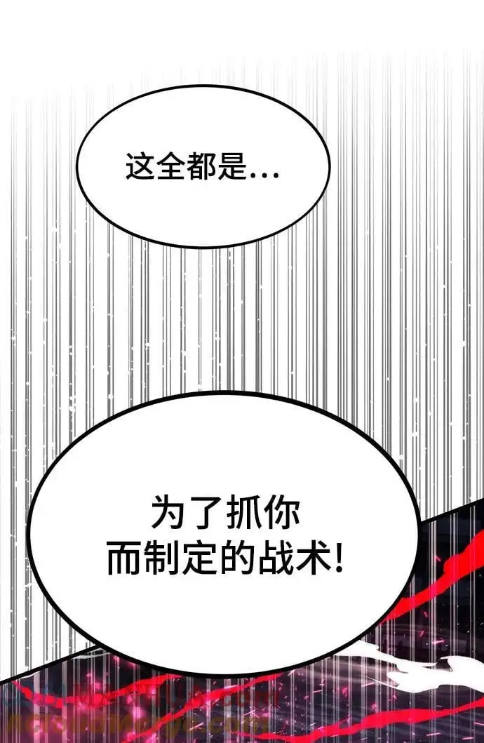 [第81话] 飞蛾扑火 第53页
