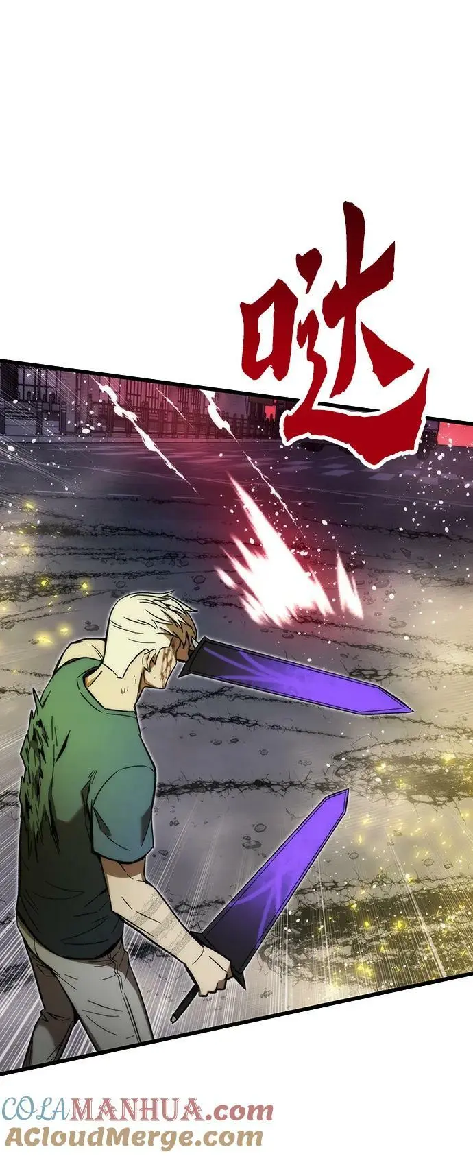 [第81话] 飞蛾扑火 第65页