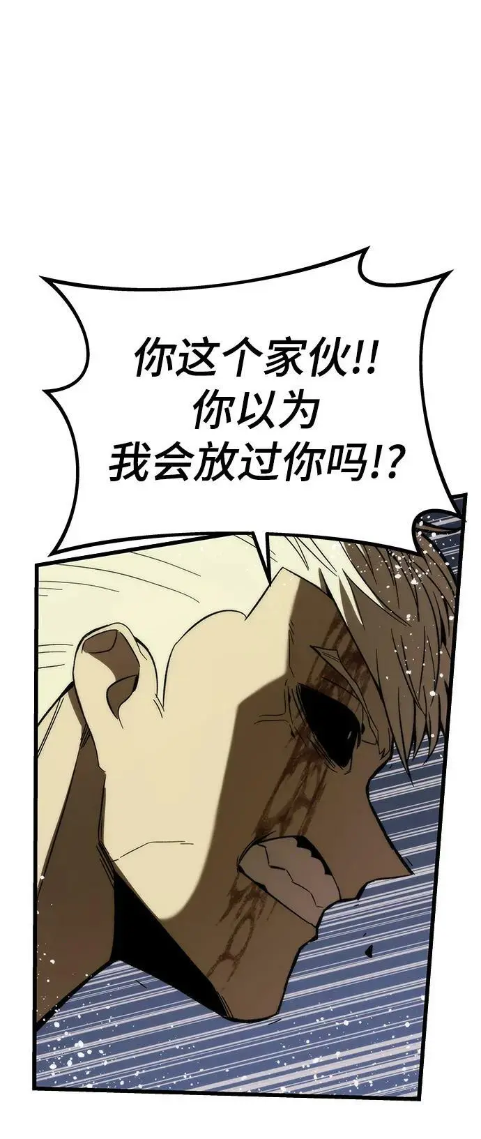 [第81话] 飞蛾扑火 第66页