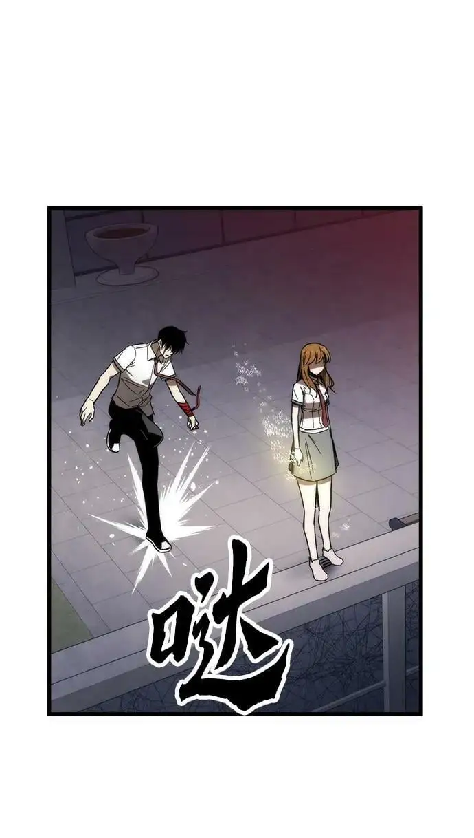 [第81话] 飞蛾扑火 第79页