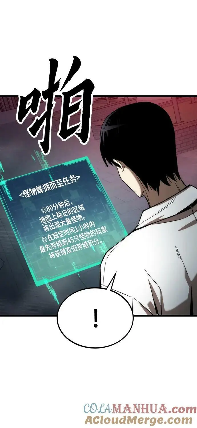[第81话] 飞蛾扑火 第89页