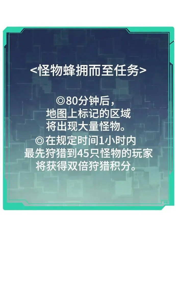 [第81话] 飞蛾扑火 第90页