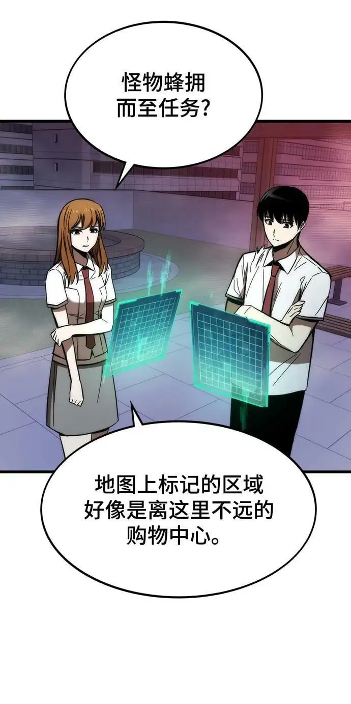 [第81话] 飞蛾扑火 第91页