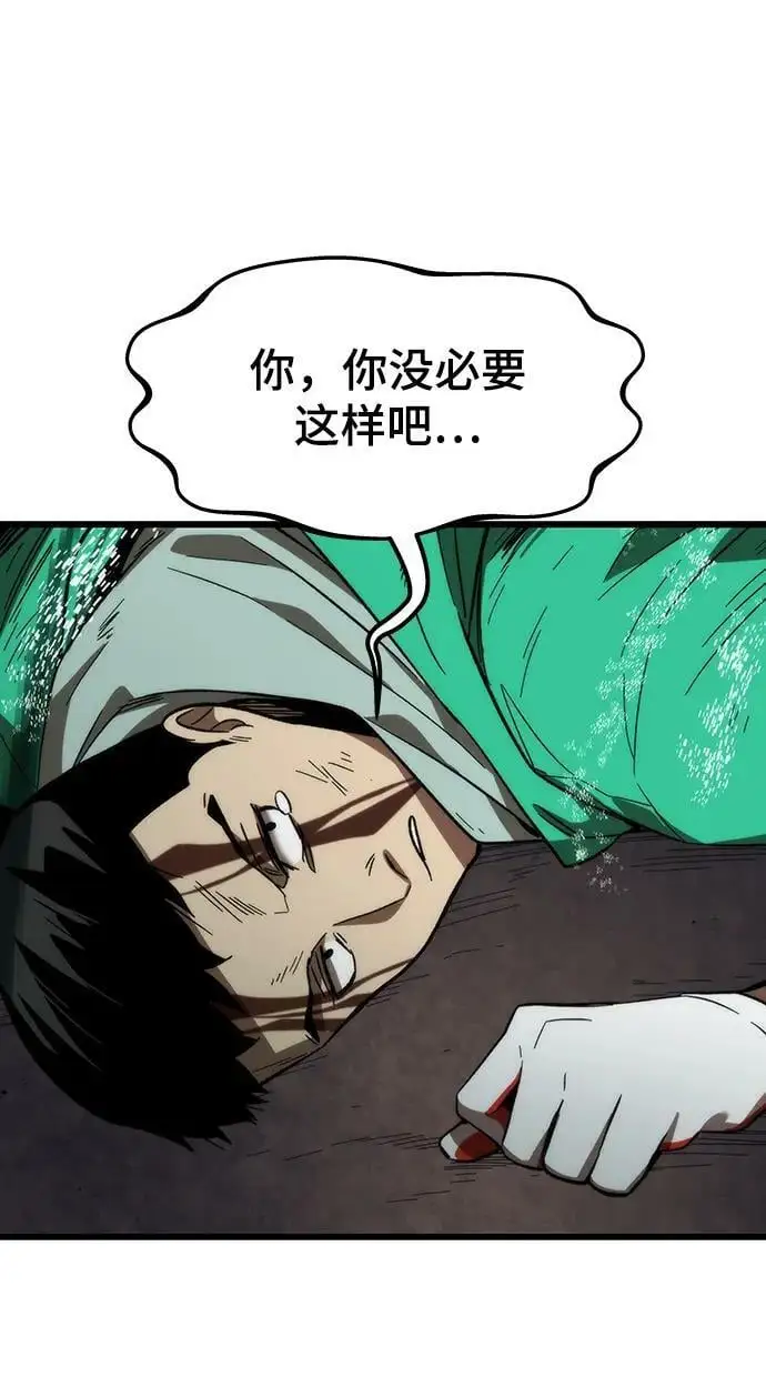 [第81话] 飞蛾扑火 第108页