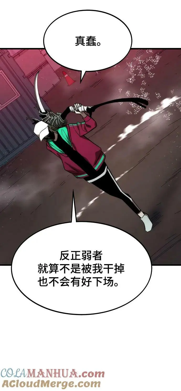 [第81话] 飞蛾扑火 第113页