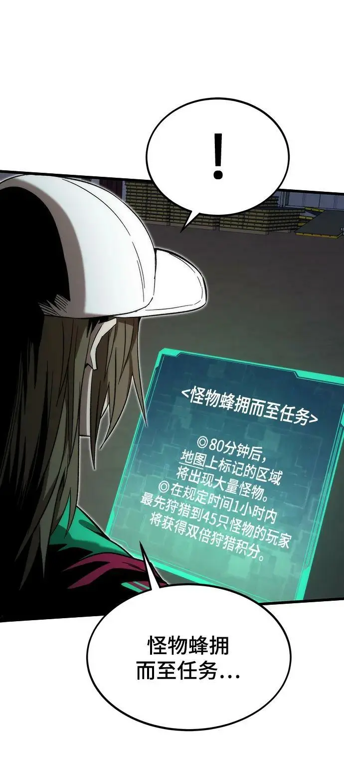 [第81话] 飞蛾扑火 第115页