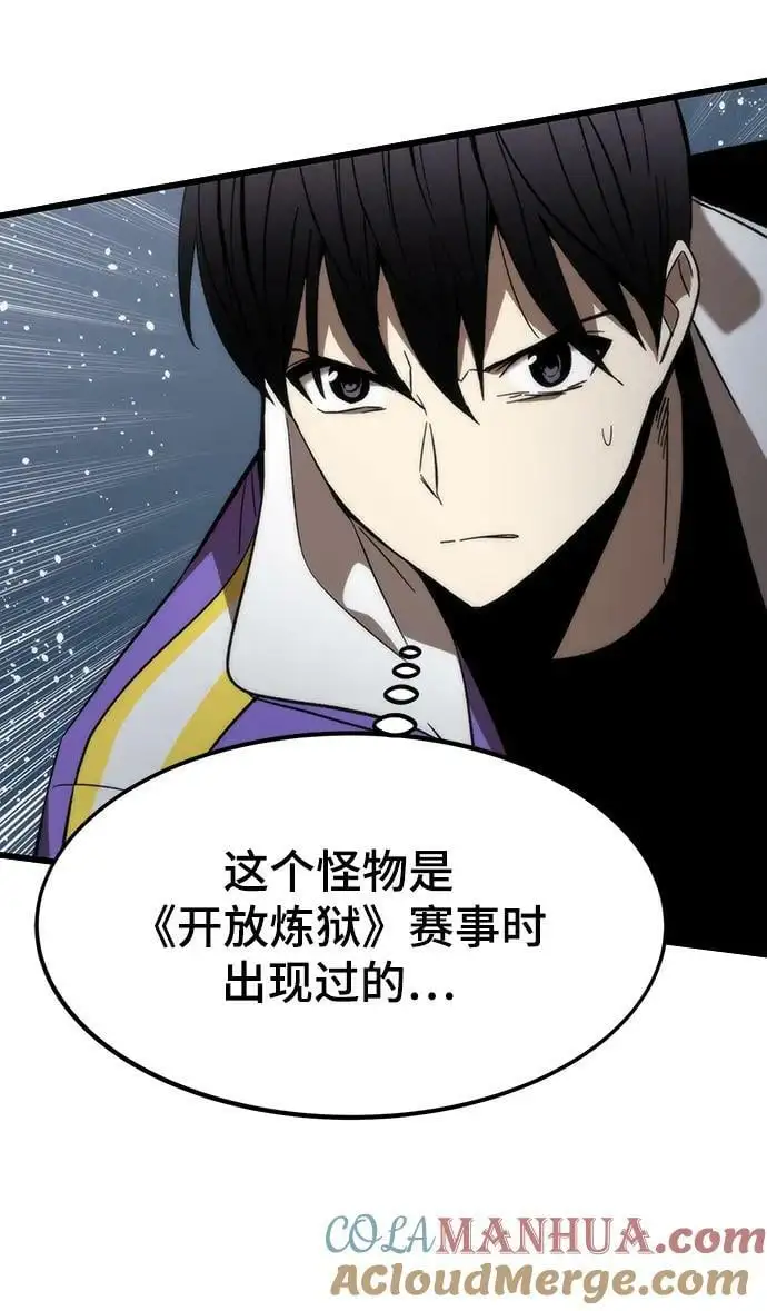 [第82话] 怪物蜂拥而至 第25页