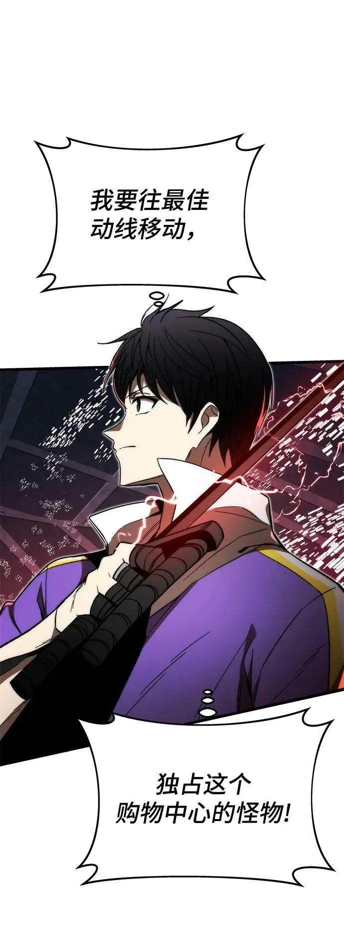 [第82话] 怪物蜂拥而至 第44页