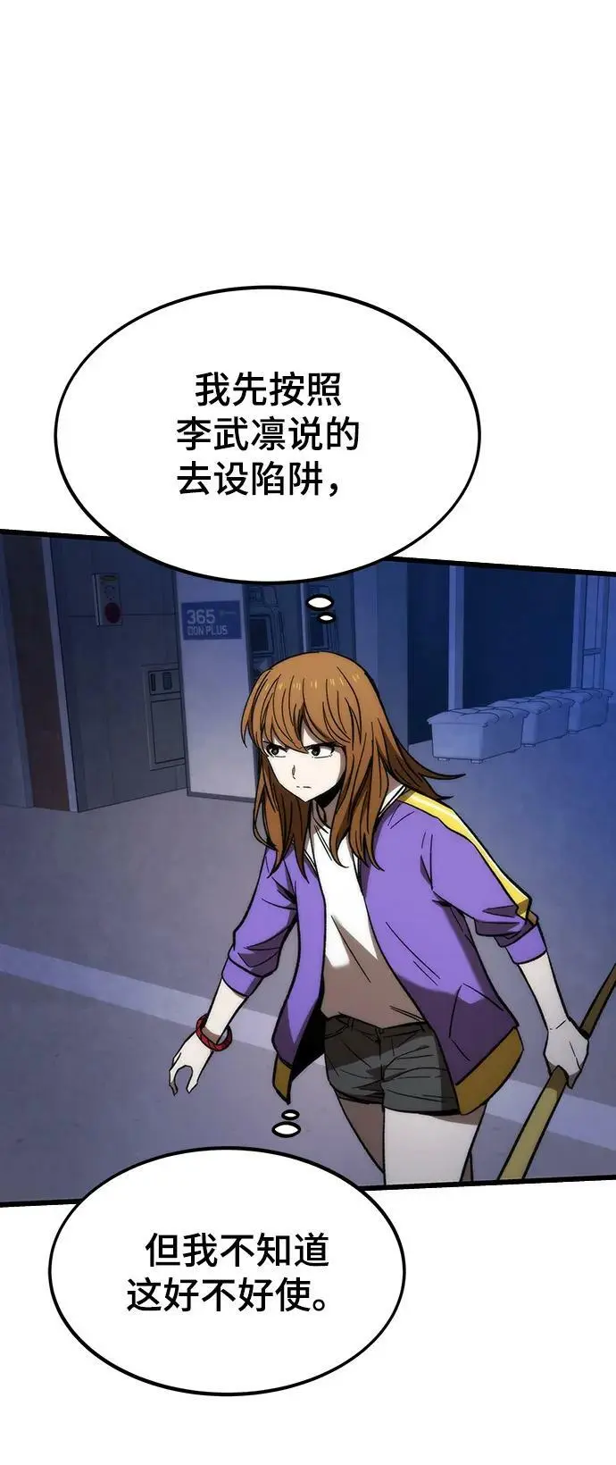[第82话] 怪物蜂拥而至 第51页