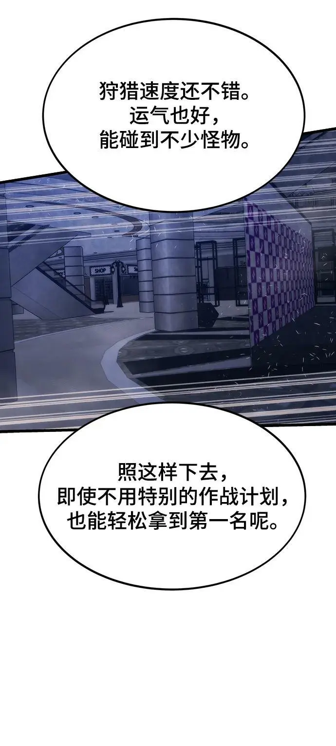 [第82话] 怪物蜂拥而至 第79页