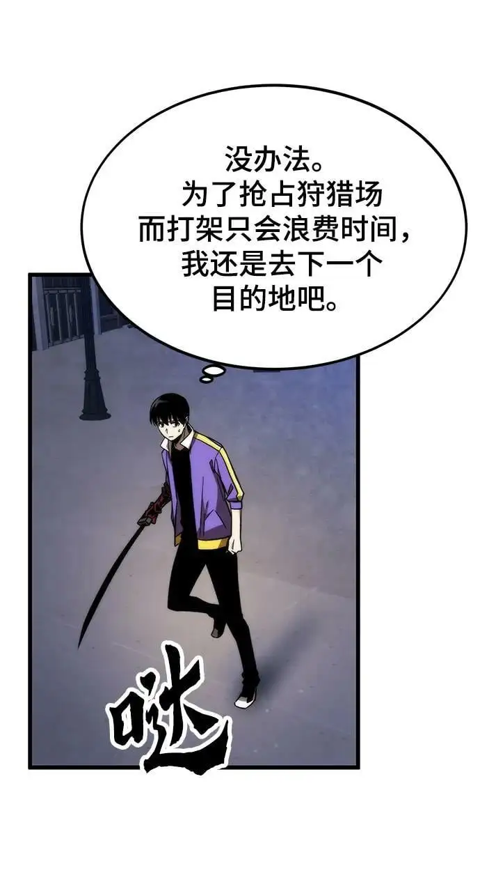 [第82话] 怪物蜂拥而至 第82页